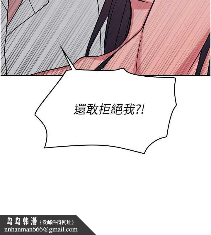 羞耻课堂第12話-請你幹到老師潮吹