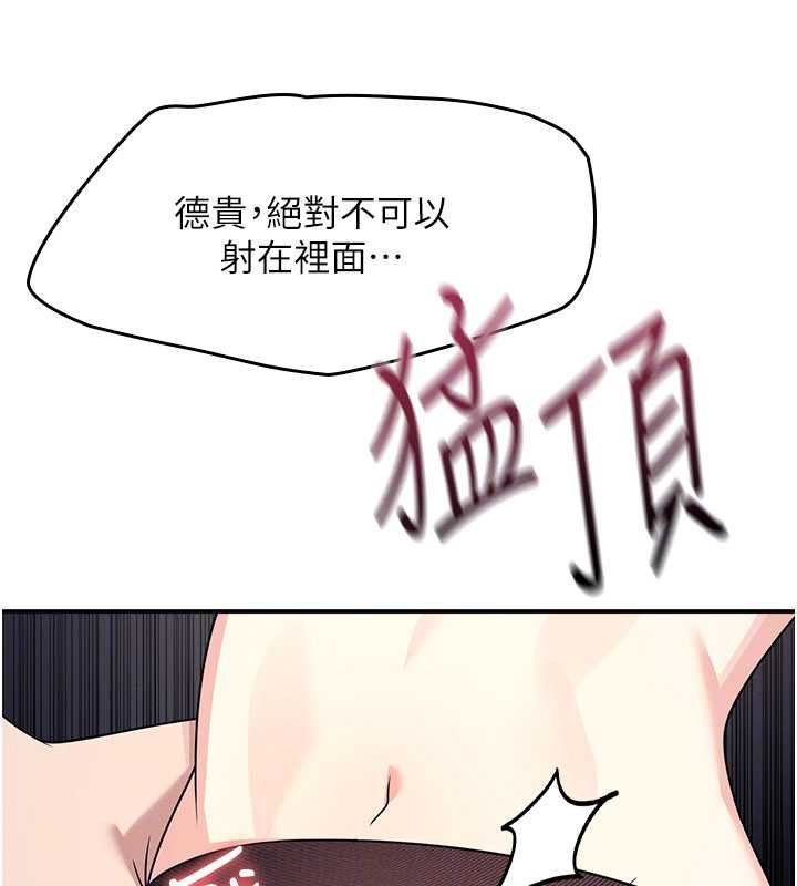 羞耻课堂第12話-請你幹到老師潮吹