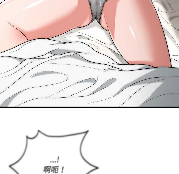 神雕闯都市第15話