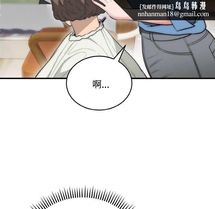 神雕闯都市第15話