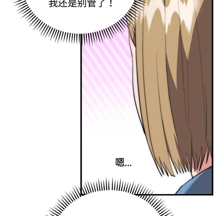 神雕闯都市第15話