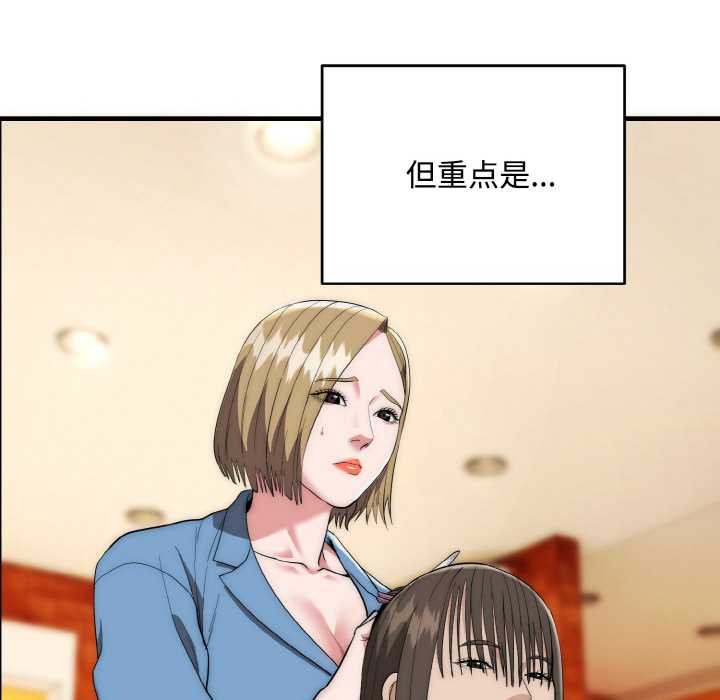 神雕闯都市第15話