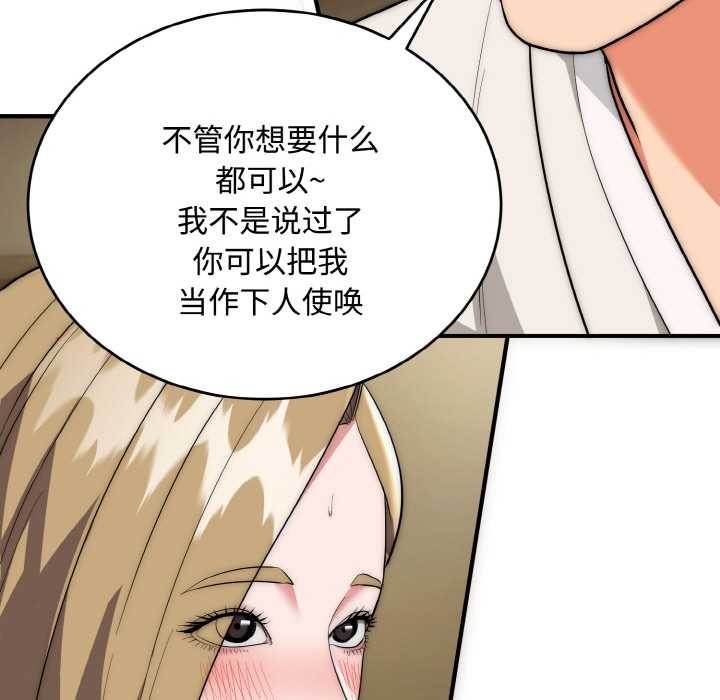 神雕闯都市第15話