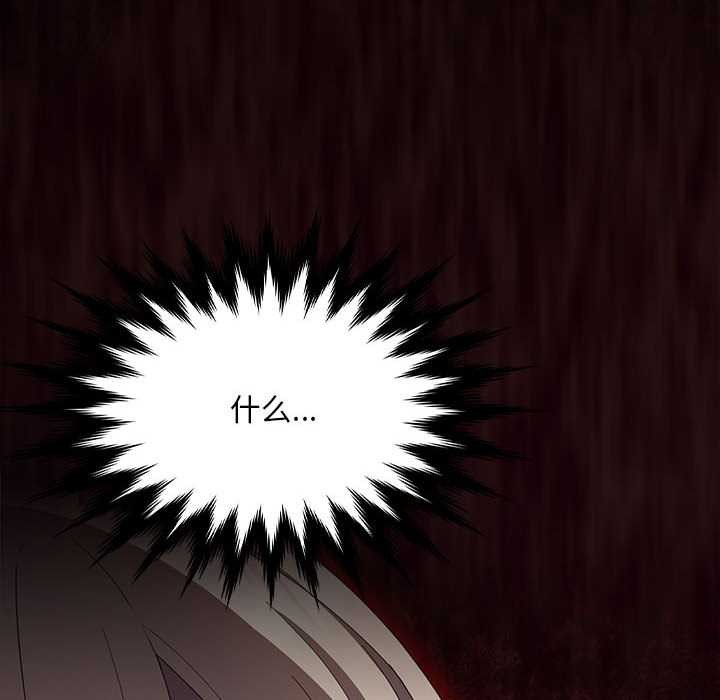 神圣陷阱第19話