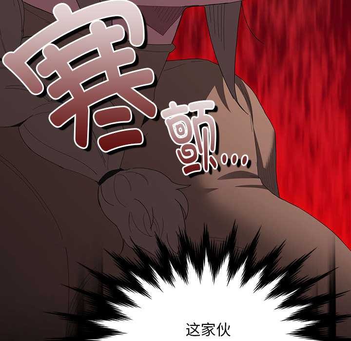 神圣陷阱第19話