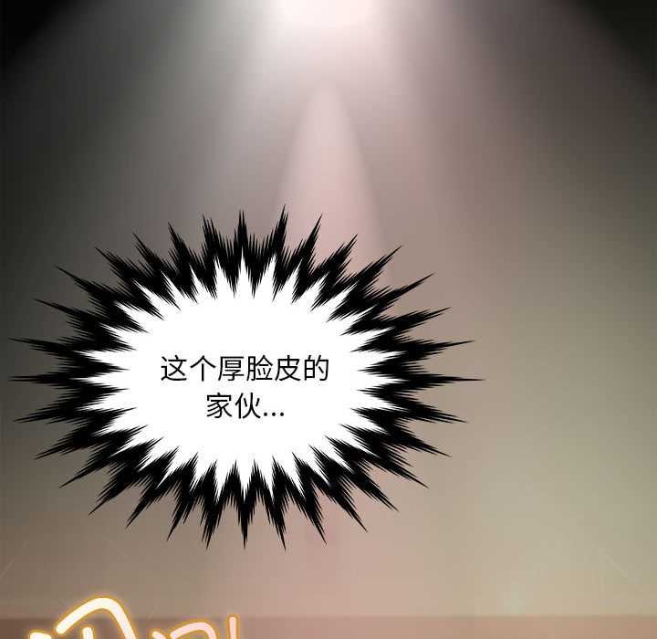 神圣陷阱第19話