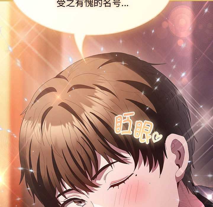 神圣陷阱第19話