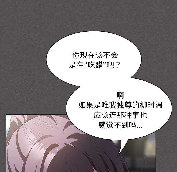 神圣陷阱第19話