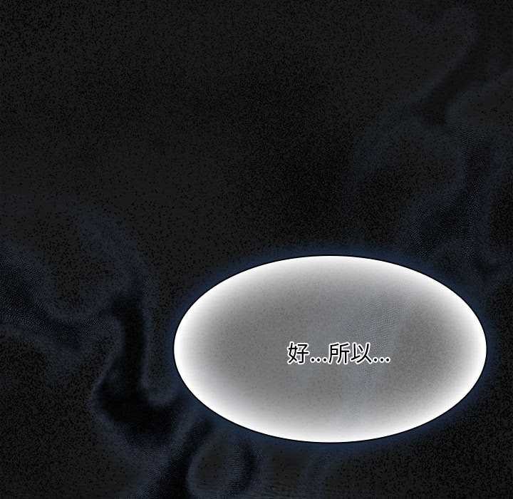 神圣陷阱第19話