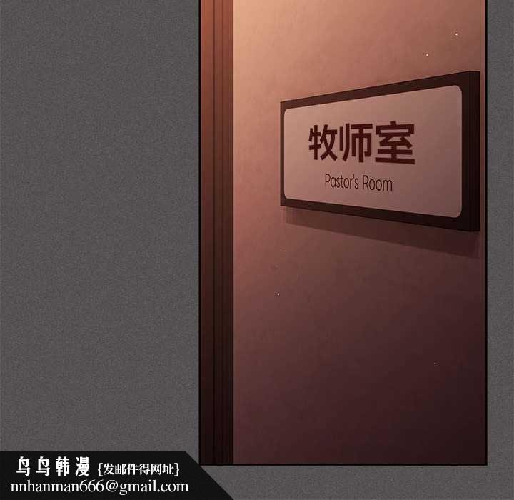 神圣陷阱第19話