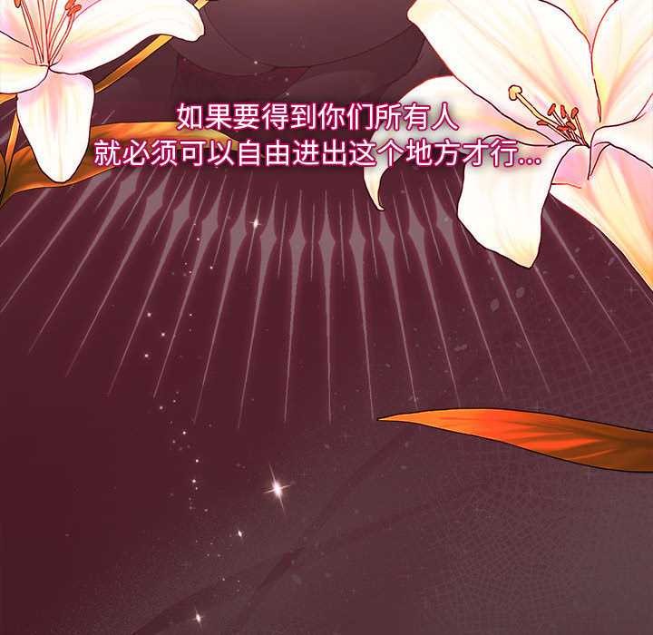 神圣陷阱第19話