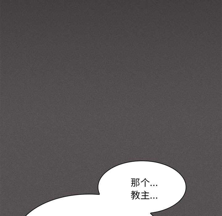 神圣陷阱第19話