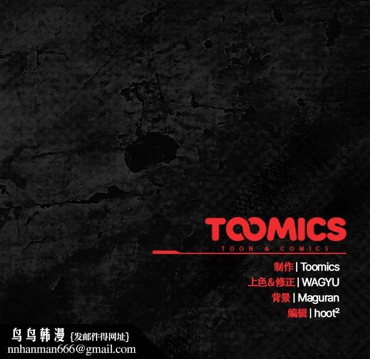 神圣陷阱第19話