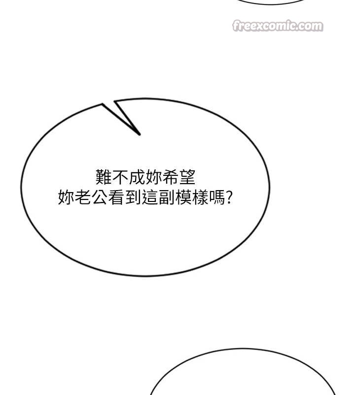 单身即纵慾第26話-徹底淪為初戀情人的玩物