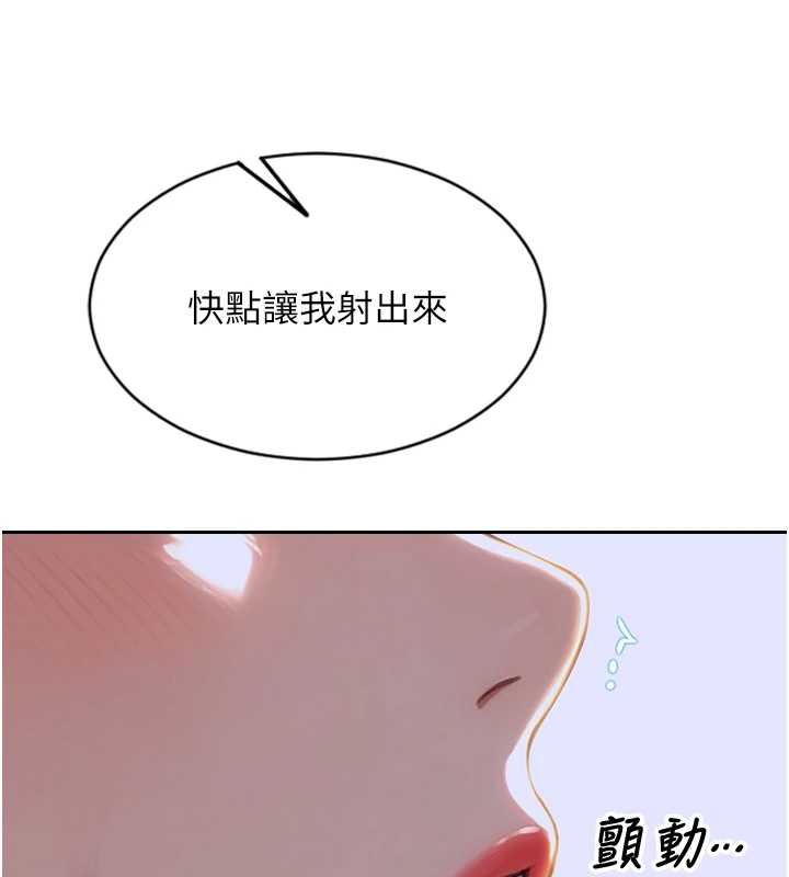 单身即纵慾第26話-徹底淪為初戀情人的玩物