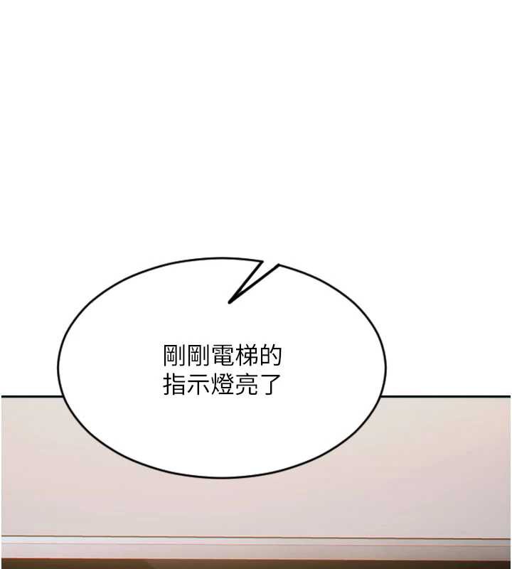 单身即纵慾第26話-徹底淪為初戀情人的玩物