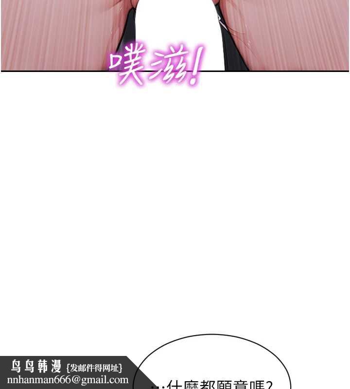 单身即纵慾第26話-徹底淪為初戀情人的玩物