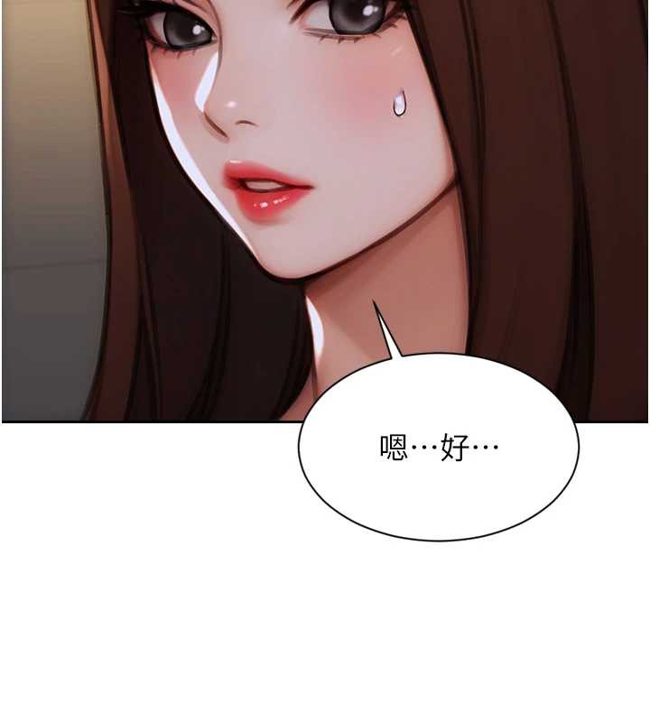 单身即纵慾第26話-徹底淪為初戀情人的玩物