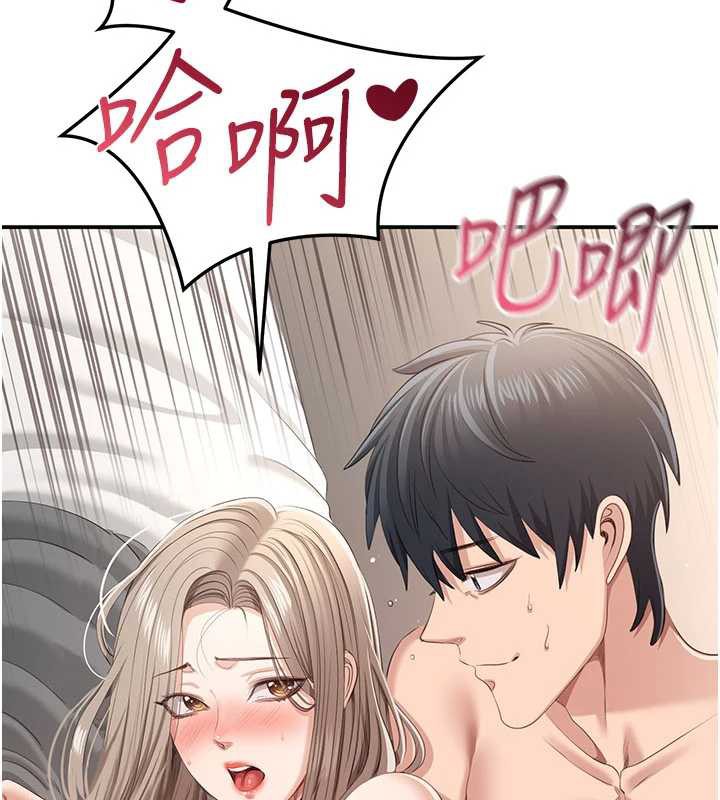 倒追游戏第25話-妳男友會好好解釋的