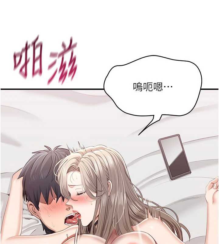 倒追游戏第25話-妳男友會好好解釋的