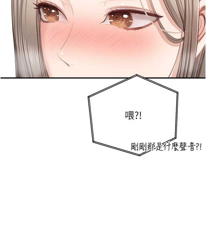 倒追游戏第25話-妳男友會好好解釋的