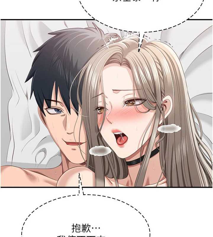 倒追游戏第25話-妳男友會好好解釋的