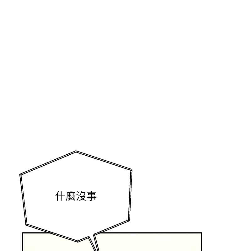 倒追游戏第25話-妳男友會好好解釋的