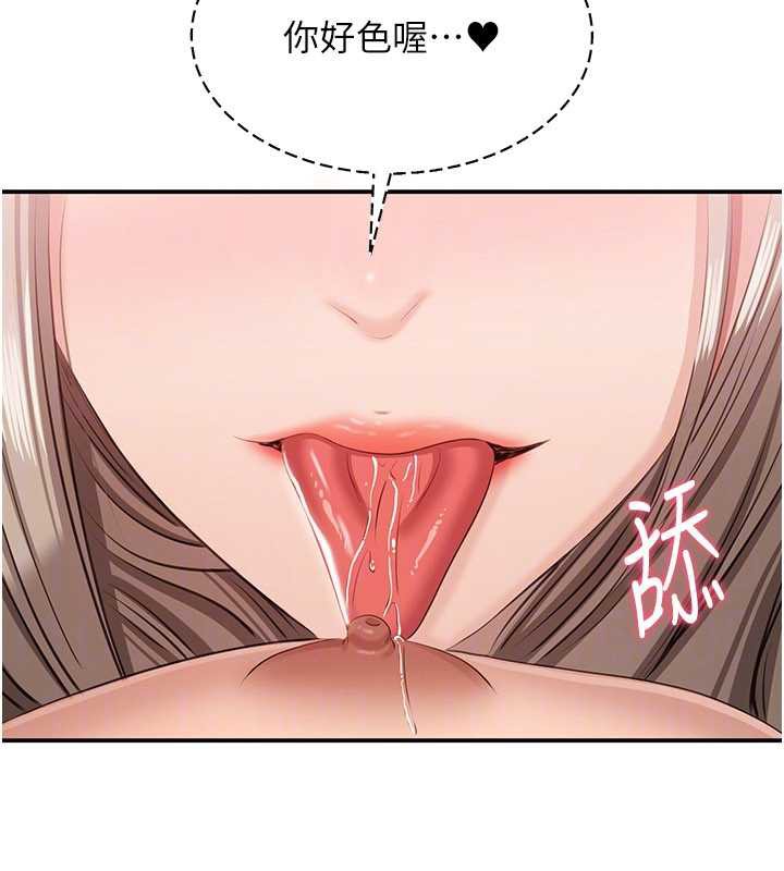 倒追游戏第25話-妳男友會好好解釋的