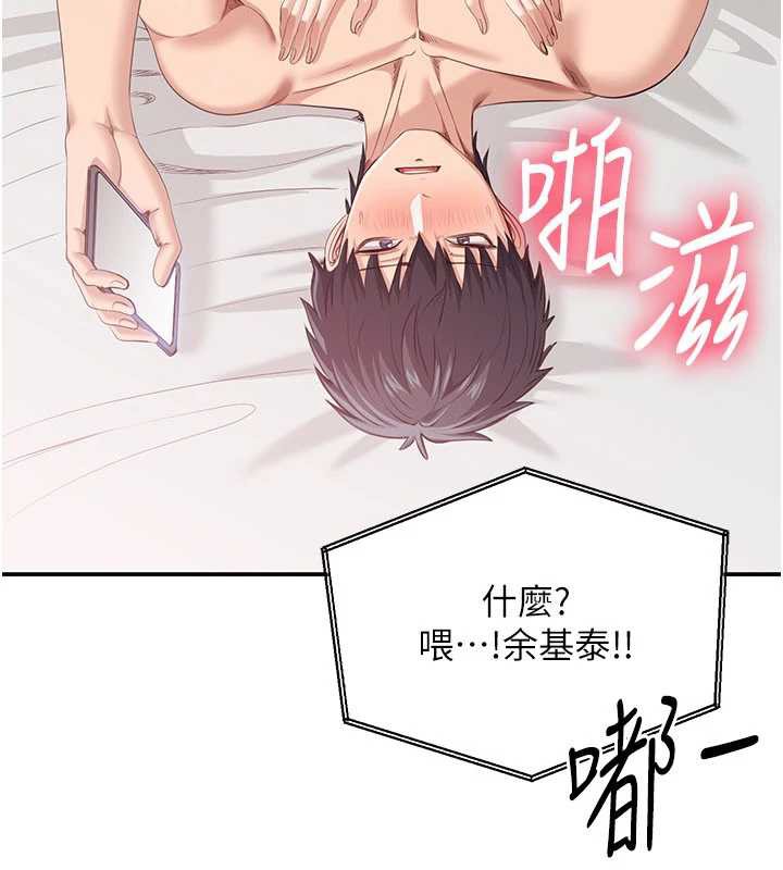 倒追游戏第25話-妳男友會好好解釋的