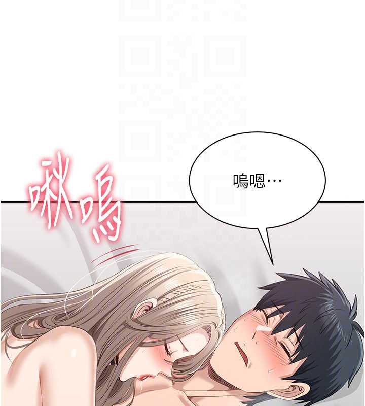 倒追游戏第25話-妳男友會好好解釋的