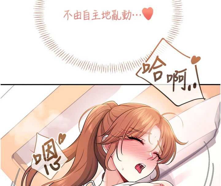 飞机杯女神连线中第37話-這個尺寸好有感覺