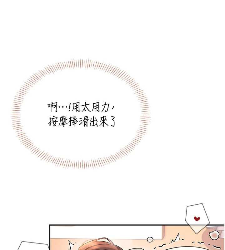 飞机杯女神连线中第37話-這個尺寸好有感覺