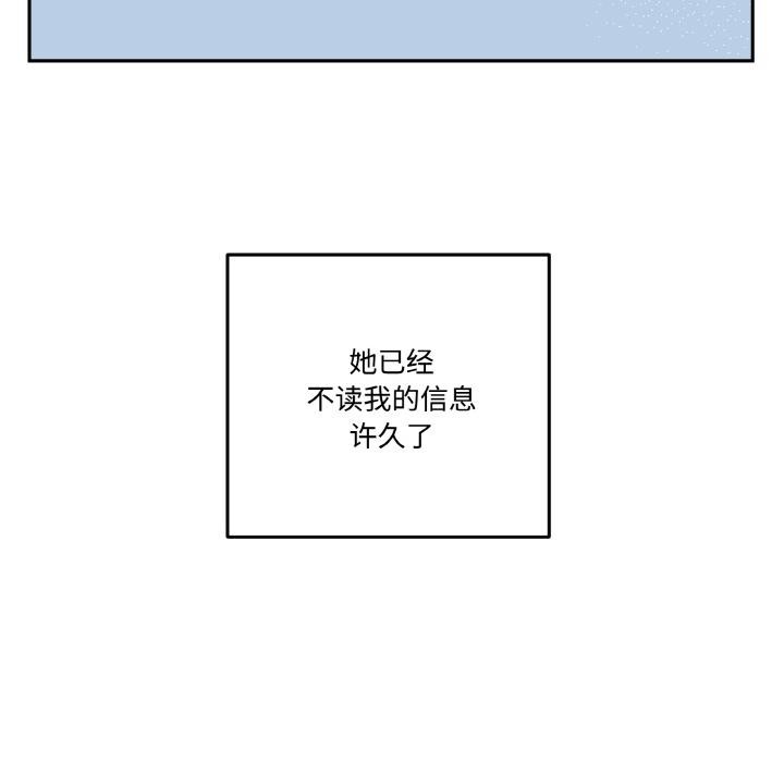 附屬品少女的叛逆期第24話