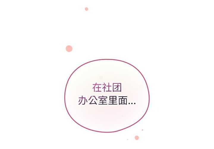 配角的生存任務第39話