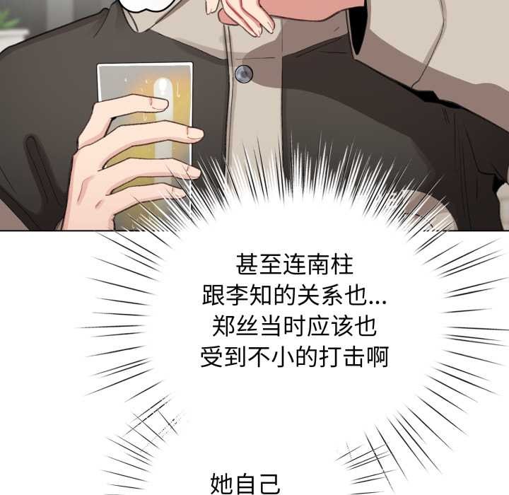 配角的生存任務第39話