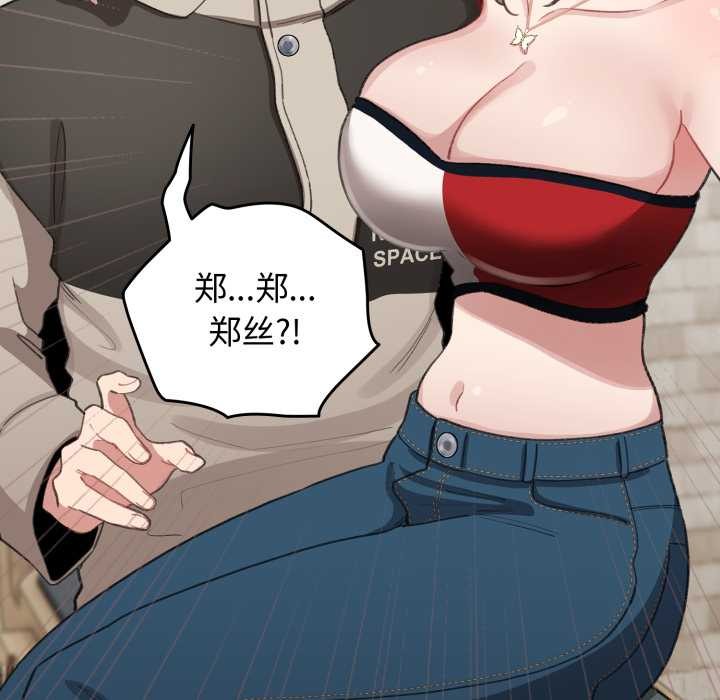 配角的生存任務第39話