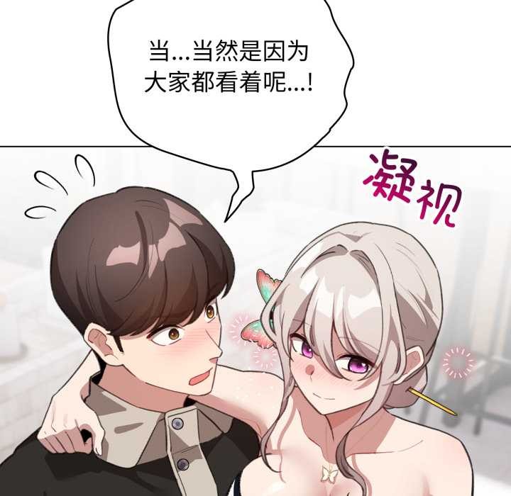 配角的生存任務第39話