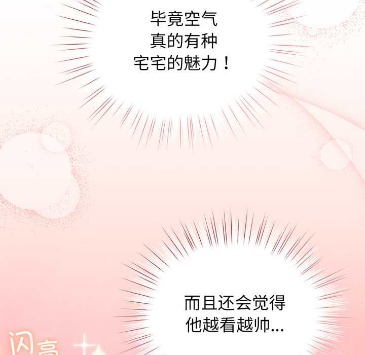配角的生存任務第39話