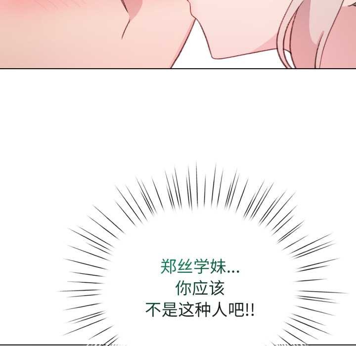 配角的生存任務第39話