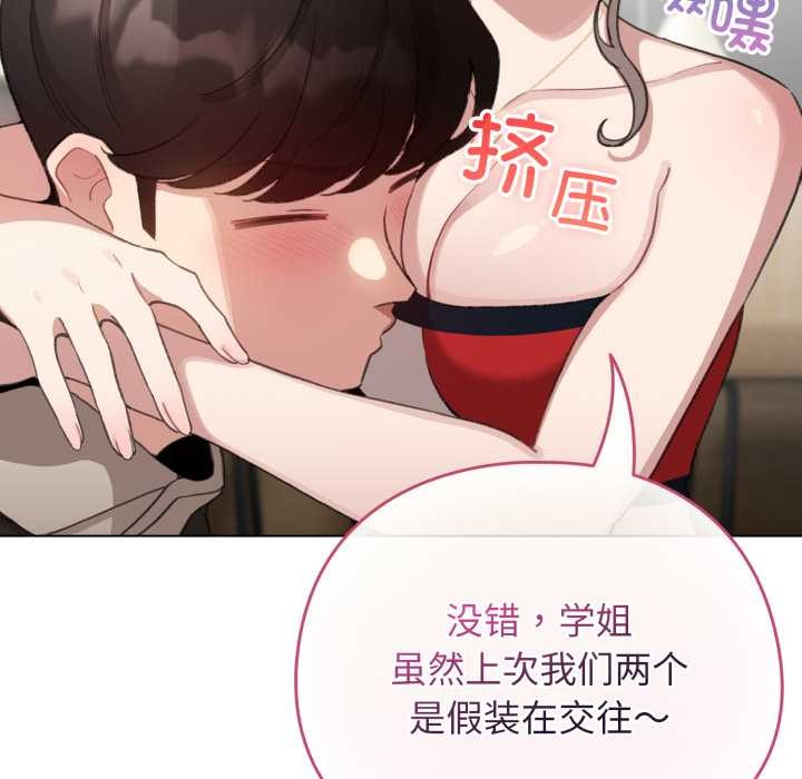 配角的生存任務第39話