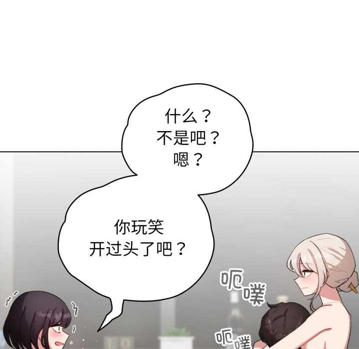 配角的生存任務第39話