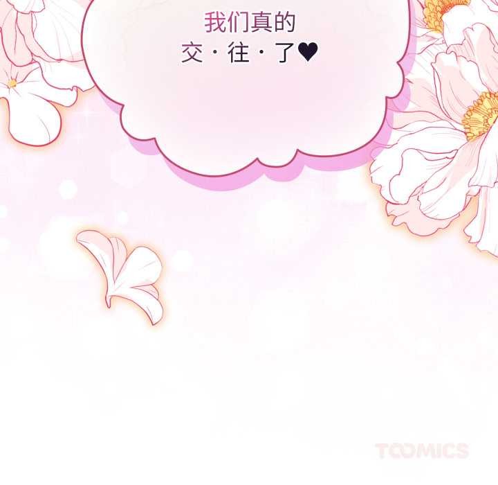 配角的生存任務第39話