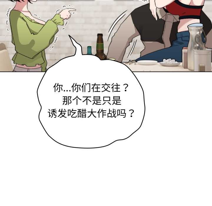 配角的生存任務第39話