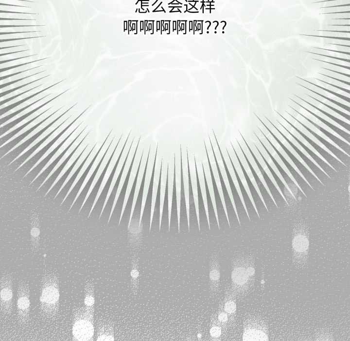 配角的生存任務第39話