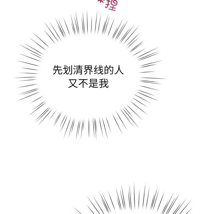 配角的生存任務第39話