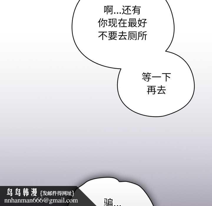 配角的生存任務第39話