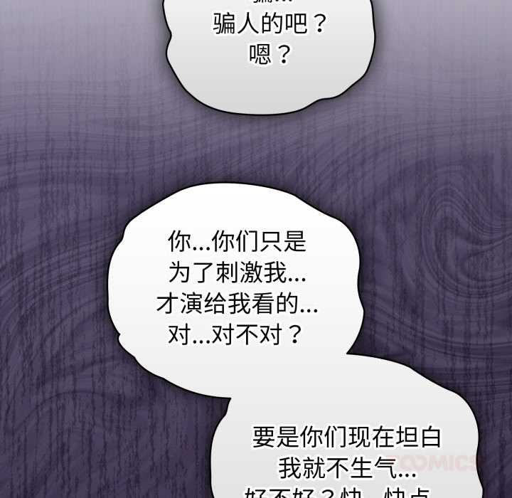 配角的生存任務第39話