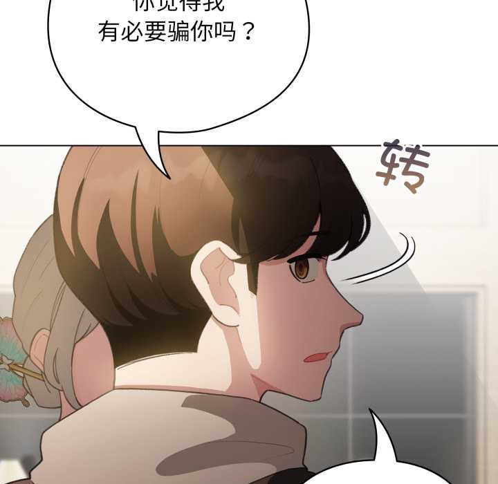 配角的生存任務第39話