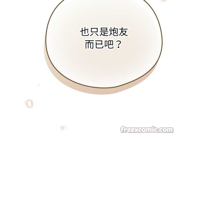 配角的生存任務第39話