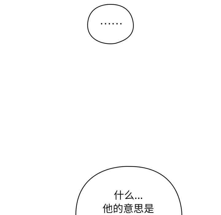 配角的生存任務第39話